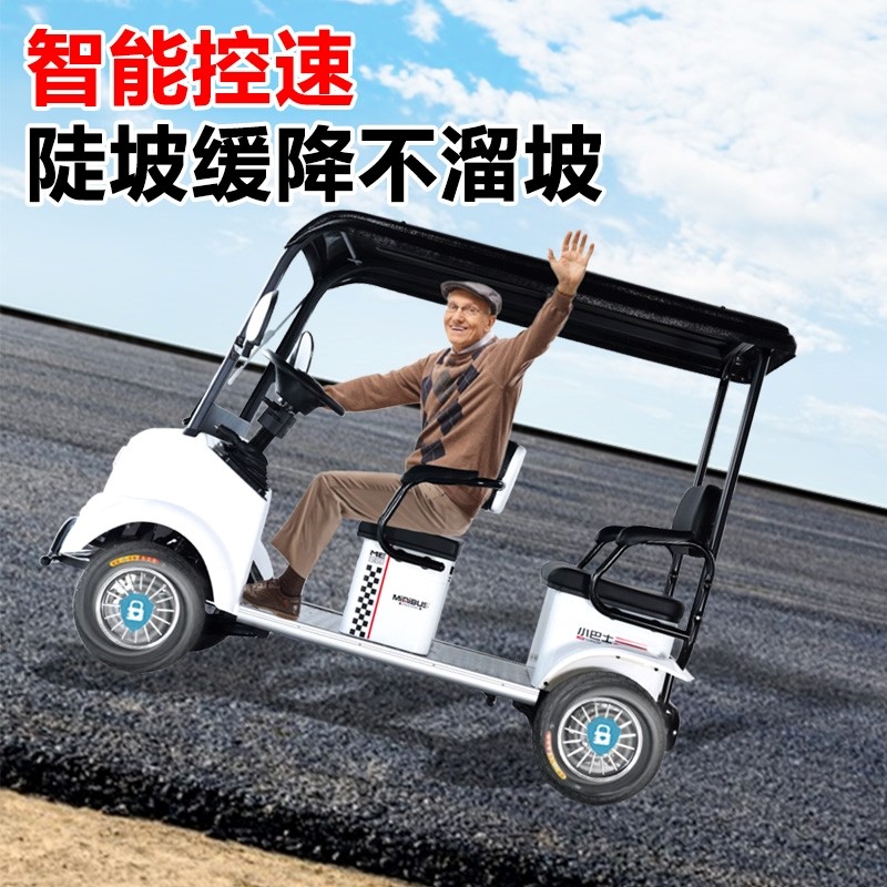 小巴士M5四座家用方向盘代步车老年代步车景区观光车电动四轮车,淘宝优惠券,粉丝福利购,淘宝优惠卷