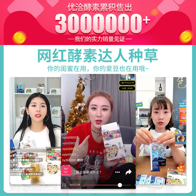 双十一预售!优洽果冻正品孝素酵素 优洽食品酵素