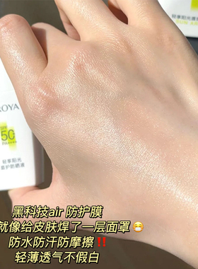 珀莱雅盾护防晒霜小样15ml