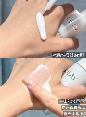 OLAY玉兰油水光小白瓶抗糖超抗