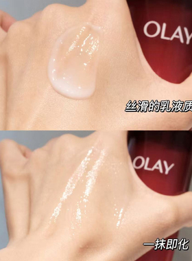 OLAY玉兰油大红瓶乳液紧致抗皱