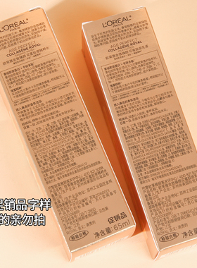 欧莱雅花蜜水乳65+50ml小样