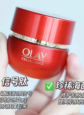 OLAY信号肽胜肽专研紧致眼霜15g