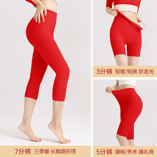 秀禾打底裤女红色德绒发热秋裤婚纱礼服内搭提臀收腹防走光三分裤 - 图1