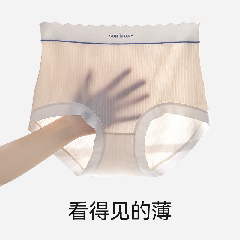 高腰女士冰丝无痕纯色棉质5a斤内裤 econice女三角裤