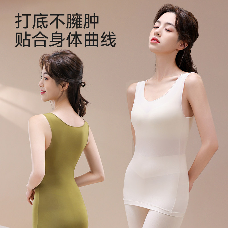 隐形保暖背心内衣女超薄款秋衣秋裤紧身发热面膜肌底美肤衣打底衫,淘宝优惠券,粉丝福利购,淘宝优惠卷