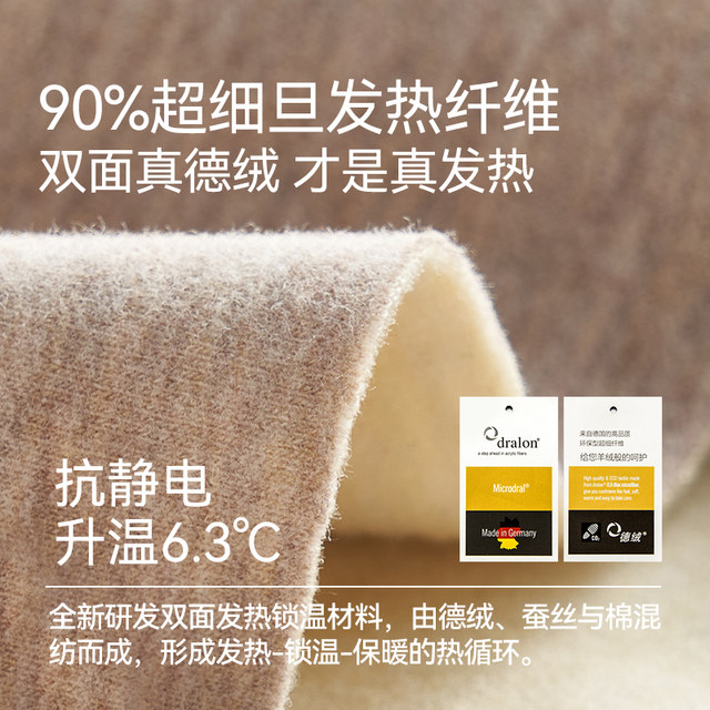 Silk de velvet self-heating inner wear to protect against cold weather
