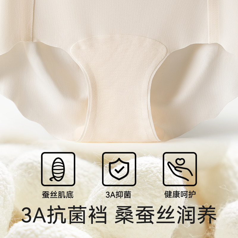 无尺码口红内裤女式蚕丝抗菌裆莫代尔冰丝中腰无痕三角裤衩短裤头,淘宝优惠券,粉丝福利购,淘宝优惠卷