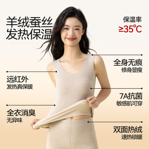 无痕保暖背心女加绒打底秋冬羊绒蚕丝贴身内穿加厚自发热德绒内衣 - 图0