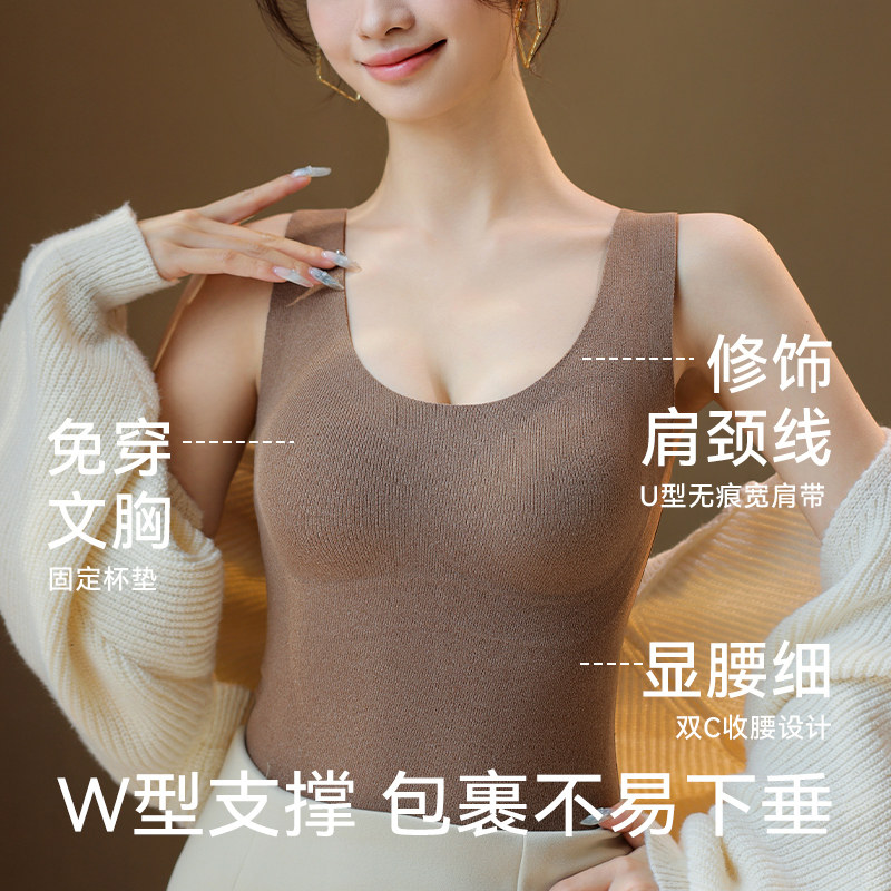 无痕保暖背心女款秋冬季带胸垫绒德内衣打底秋衣发热加绒加厚上衣,淘宝优惠券,粉丝福利购,淘宝优惠卷