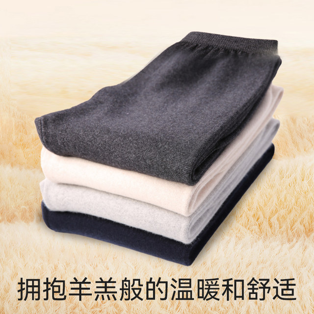 Northeastern extra thick 100% wool trousers men's and women's autumn trousers winter