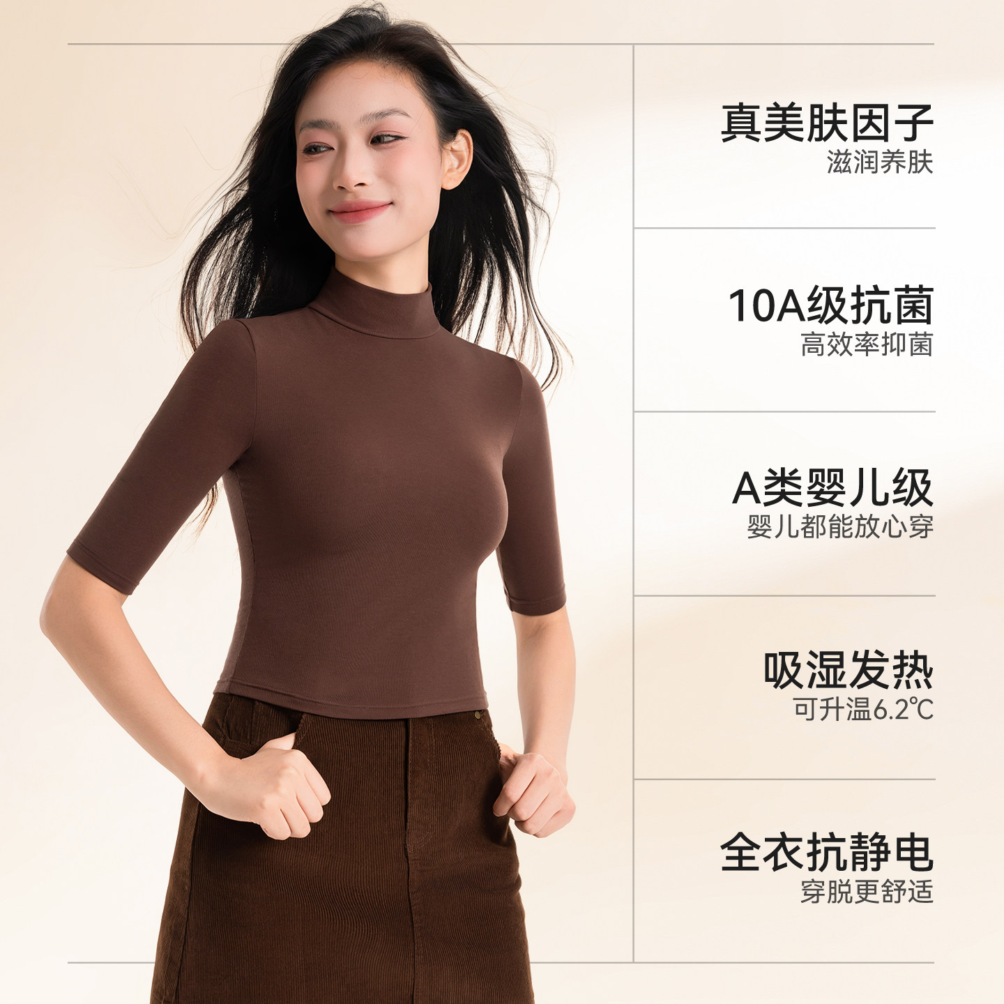 保暖上衣女冬氨基酸发热美肤肌底衣七分袖蛋白绒羊毛内秋衣打底衫,淘宝优惠券,粉丝福利购,淘宝优惠卷