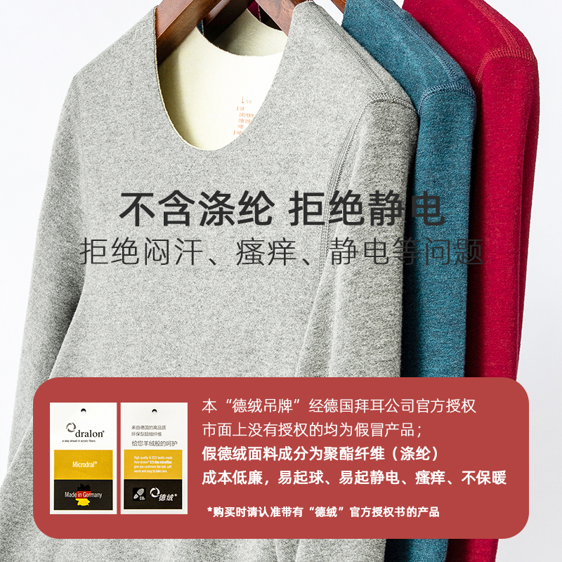 econice旗舰店蚕丝德绒自发热保暖内衣男加绒加厚冬季无痕内穿单件防寒打底秋衣2