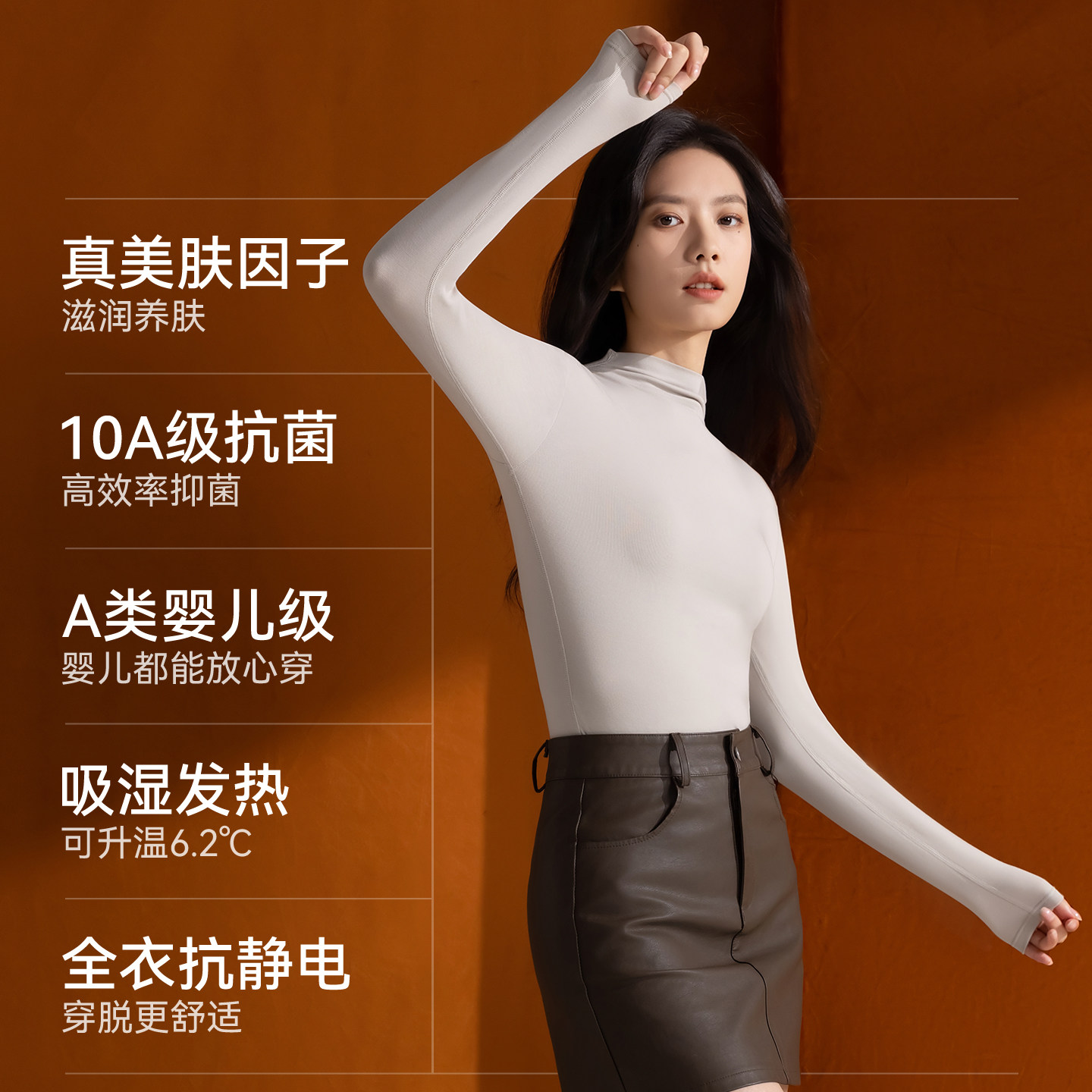 蛋白绒肌底衣美肤内搭贴身保暖内衣女士2025秋冬季高领打底衫上衣,淘宝优惠券,粉丝福利购,淘宝优惠卷