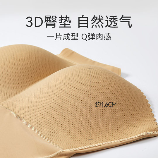 Q elasticity, sexy butt shaping underwear in one second