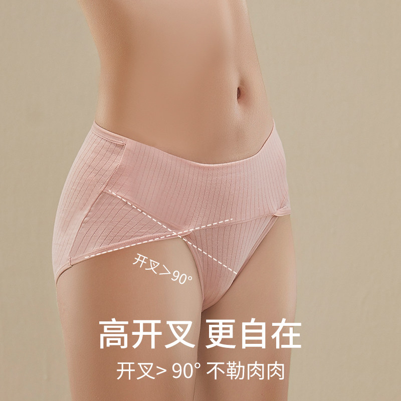 女生纯棉抗菌大码中腰无痕全棉短裤 econice女三角裤