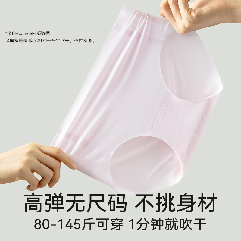无尺码口红内裤女式蚕丝抗菌裆莫代尔冰丝中腰无痕三角裤衩短裤头,淘宝优惠券,粉丝福利购,淘宝优惠卷