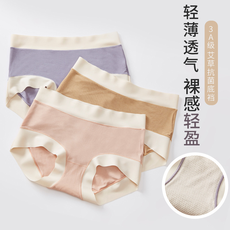 econice旗舰店无痕内裤女抗菌中腰夏季薄款冰丝女生短裤头高腰收腹不夹臀三角裤3