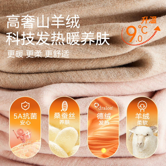 半高领羊绒蚕丝保暖内衣女冬加绒加厚上衣德绒自发热秋衣秋裤套装