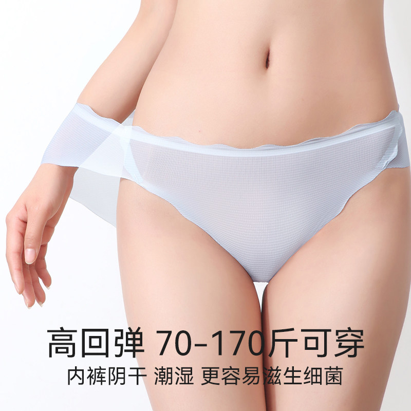 冰丝无痕口红内裤女2025新款纯棉抗菌裆大码透气速干面膜三角短裤,淘宝优惠券,粉丝福利购,淘宝优惠卷