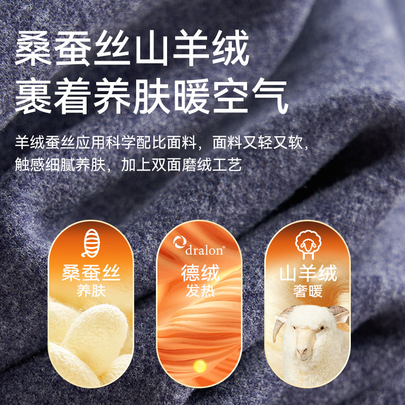 羊绒蚕丝无痕保暖背心男款无袖马甲加绒冬季坎肩打底内穿德绒内衣 - 图1