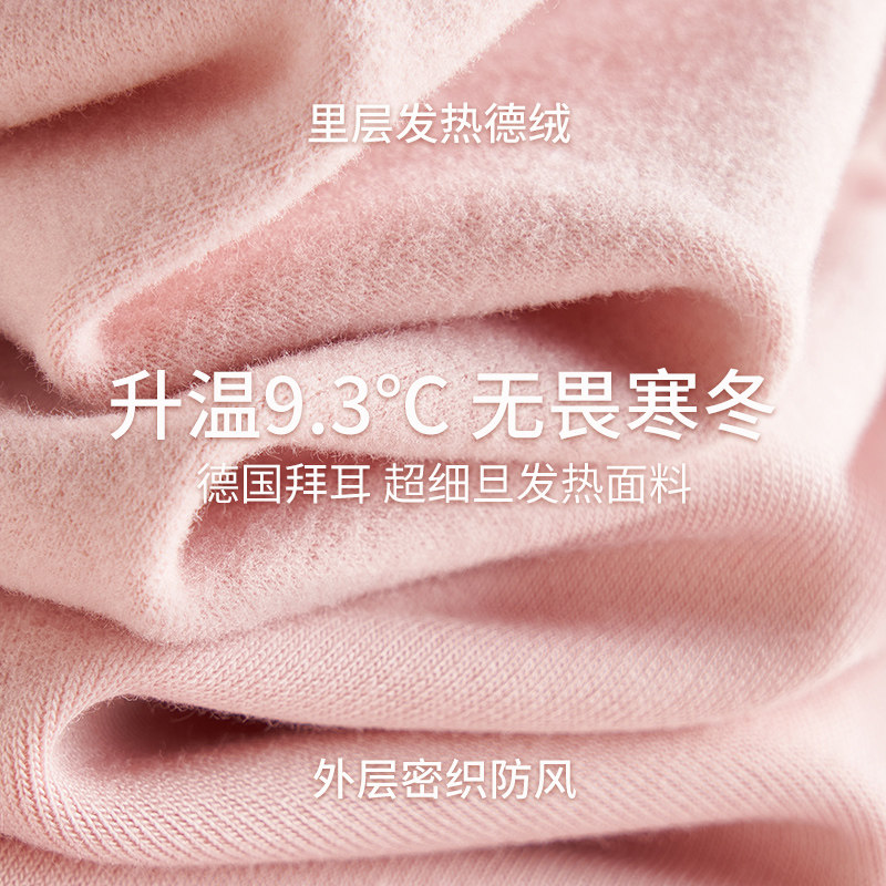 【闭眼买,不踩坑39元售完即止】内衣 econice保暖上装