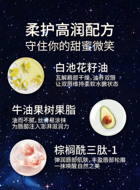 摩登红人十二星座四季润唇膏礼物