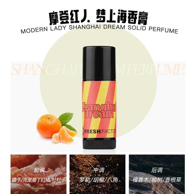 摩登红人摩登三件套礼盒装国潮香膏 摩登红人面部护理套装