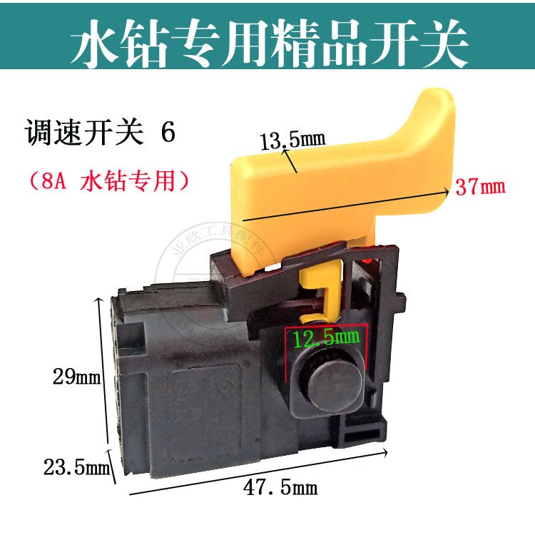 水钻开关博深水钻开关90/ 110/130/160水钻机调速开关水钻调速器 - 图1