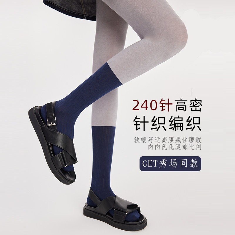 秀场拼接撞色羊毛连裤袜女春秋薄款miu风显瘦时尚带脚型打底袜裤,淘宝优惠券,粉丝福利购,淘宝优惠卷