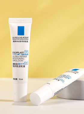 理肤泉水光乳超分子B5乳液15ML