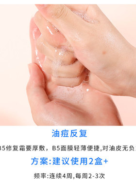 理肤泉B5多效保湿面膜补水修复