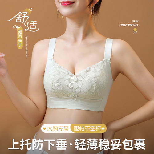 内衣女大胸显小收副乳防下垂全罩杯薄款聚拢显瘦文胸性感蕾丝胸罩 - 图3