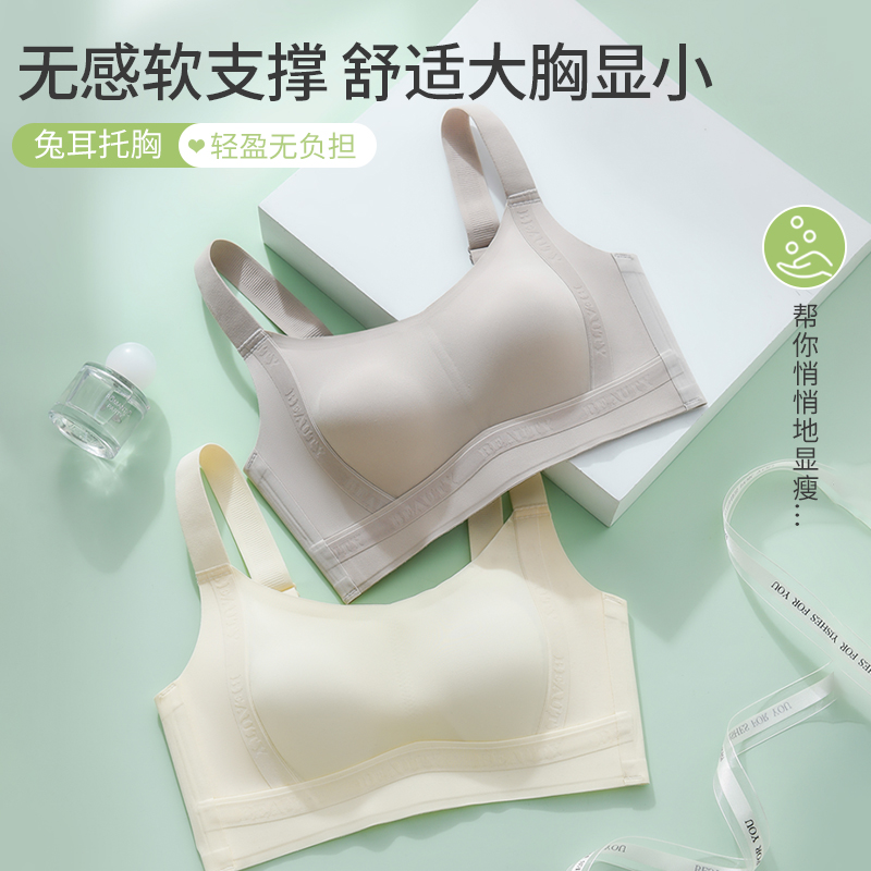 内衣女大胸显小胸文胸夏季薄款聚拢收副乳防下垂全罩杯调整型胸罩