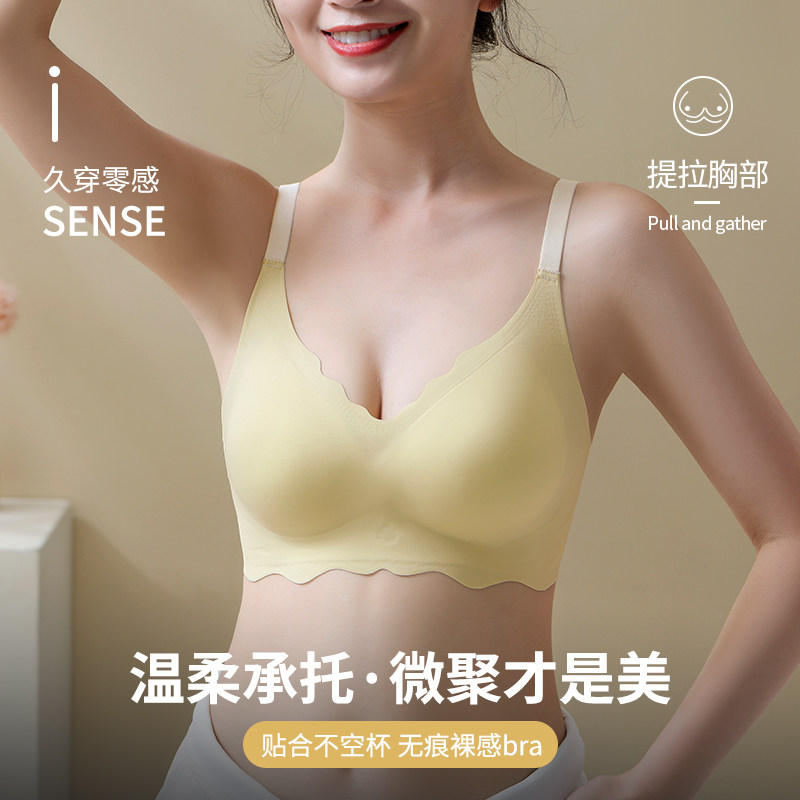 无痕薄款大胸显小胸防下垂内衣 媄禾文胸