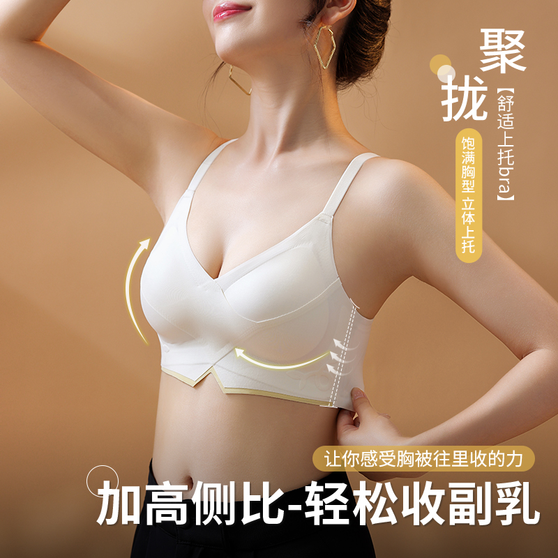 性感内衣女小胸聚拢秋冬季无痕女士上托收副乳防下垂调整型文胸罩-图2