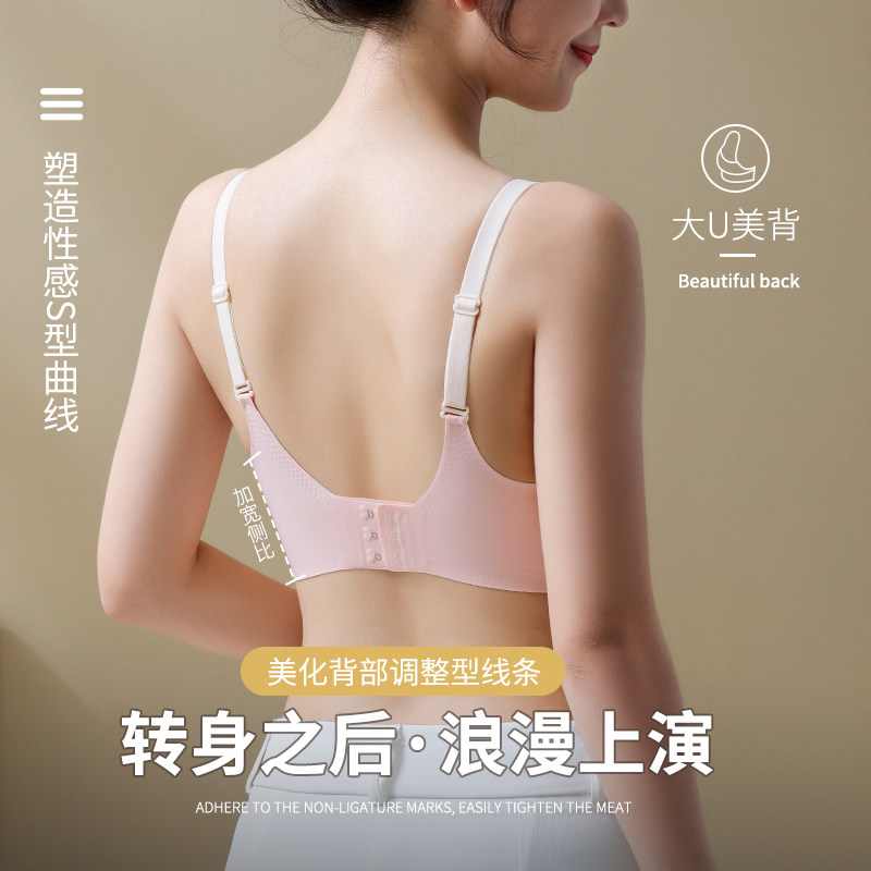 无痕薄款大胸显小胸防下垂内衣 媄禾文胸