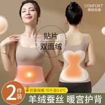 Autumn-winter unscratched warm vest lingerie lady 2023 new develed self-heating workout undershirt with a hitch in the bottom