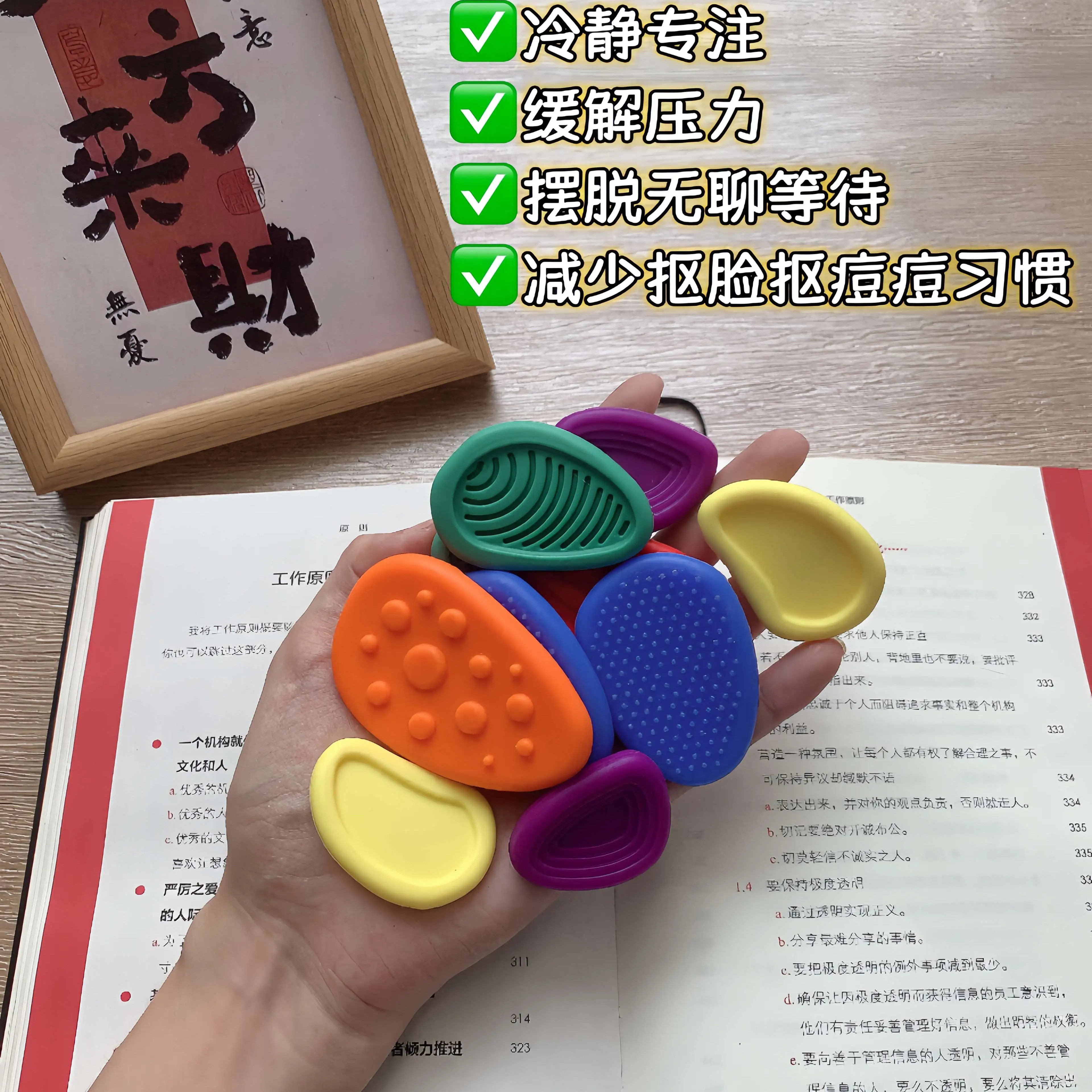 【出口正品-原版adhd感光石】分心克星 触感板提升专注力益智感官,淘宝优惠券,粉丝福利购,淘宝优惠卷