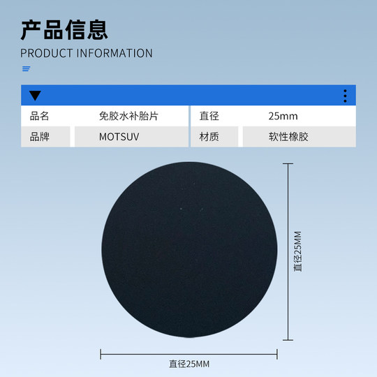 VXM bicycle tire patch free of glue and quick subsidy