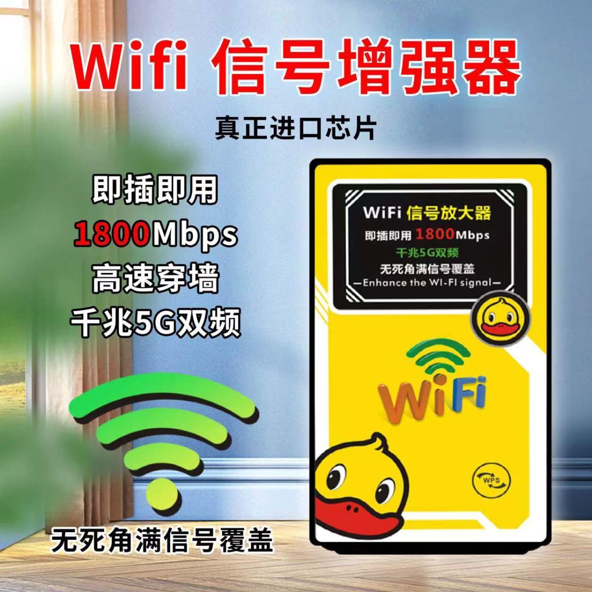 YS wifi信号增强器放大扩展器无线网络家用移动路由器中继器随身 - 图2