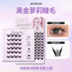 Eyelash Meili super soft false eyelashes glue-free self-adhesive for newbies