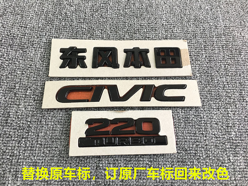 适用于十代思域雅阁黑色后标CIVIC ACCORD字母标改装亮黑武士车标 - 图2