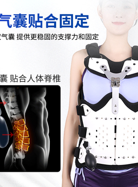 胸腰椎固定支具术后康复护腰支架