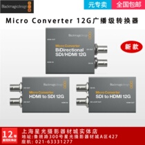 BMD Micro Converter Series 12G Converter HDMI to SDI SDI to HDMI interoperable