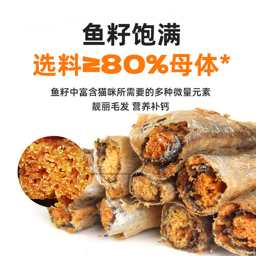 爱立方多春鱼冻干猫零食磨牙小鱼干富含深海鱼油搭配主食美毛益肤 - 图2