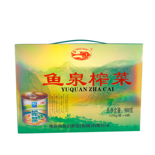 鱼泉榨菜 正宗重庆特产 榨菜礼盒装900g 地方开味炸菜下饭菜 送礼 - 图3