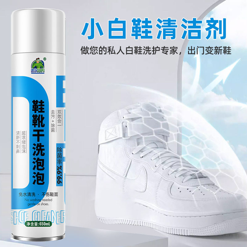 一件代发鞋靴干洗泡泡 多功能小白鞋去污免水洗泡沫洗鞋清洁剂,淘宝优惠券,粉丝福利购,淘宝优惠卷