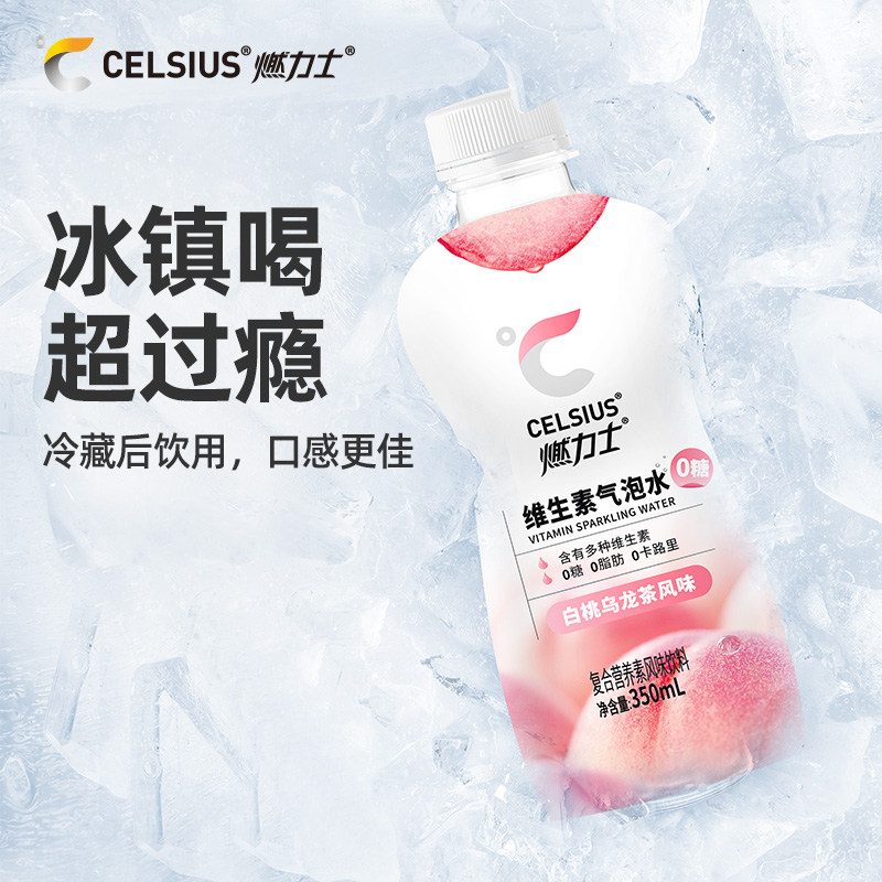 【维生素饮料】燃力士维生素气泡水无糖饮料0糖0脂0卡350ml*6瓶