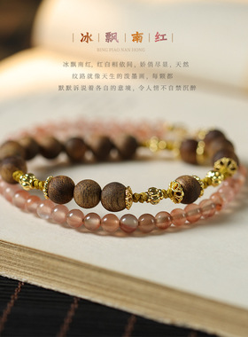 清新文艺国风女气质单圈沉香古法沙金路路通福禄冰飘南红叠戴